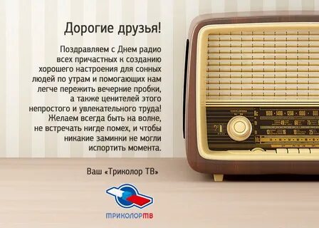 Радиостанции официальные сайты
