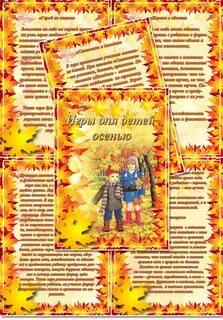Папки передвижки 4 5 лет