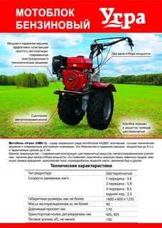 Сколько масла в двигателе мотоблока угра