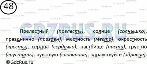Упр 26 5