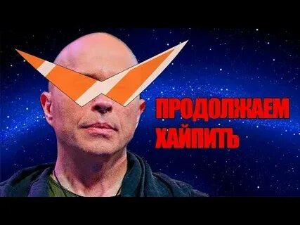 Продолжи шоу