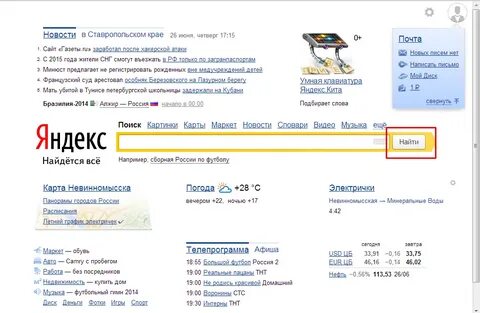 русском поиск яндекса: 1 тыс изображений найдено в Яндекс Картинках