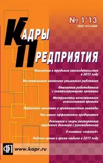 Кадры журнал