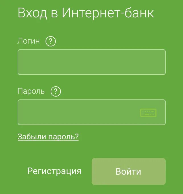 Rencredit почта. Личный кабинет. Личный кабинет Ренессанс банка. Ренессанс кредит личный кабинет. Вход в личный кабинет.