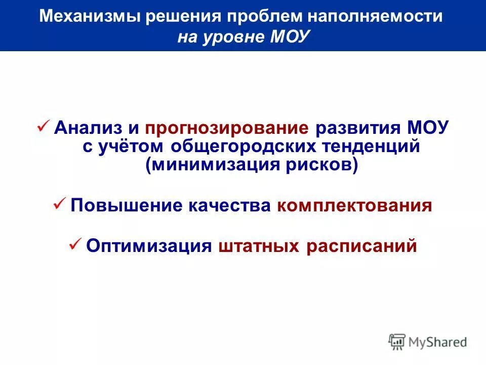 Механизм решения социальных проблем. Решение проблем социализации молодежи. Проблемы детства социальные. Решение социальных проблем. Проблемы современного детства и пути их решения.