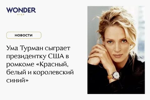 Ум мамы