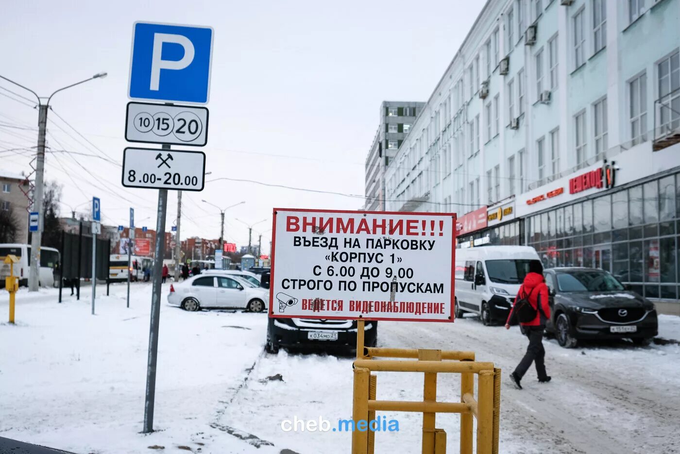 Платная ли. Въезд на парковку табличка. Таблички платных парковок Чебоксары. Въезд на платную парковку. Въезд платный табличка.