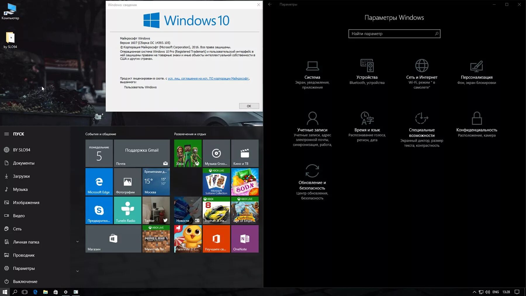Windows 10 pro trademark. Windows 10 pro registered trademark. windows 8 pro pro registered trademark. registered trademark windows 10 что это. ключи на виндовс 10 pro (registered trademark.