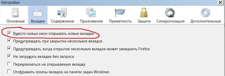 Открытая вкладка. Открытие новой вкладки на браузере. Вкладка ссылки. Ссылка открывается в новой вкладке. Во вкладке или в вкладке