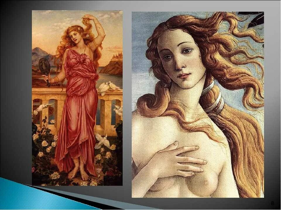 Каждого свои идеалы