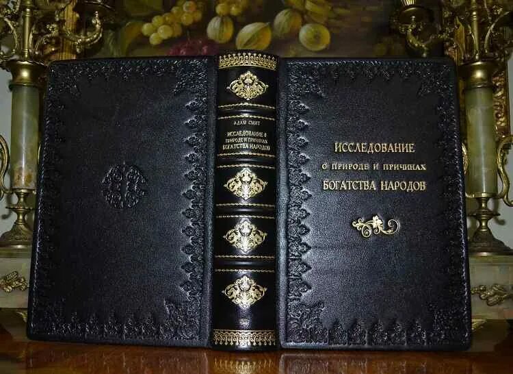 Исследование о природе и причинах богатства народов. Богатства народа автор. Книга адама смита богатство народов. Книга богатство народов. Богатства народа автор.