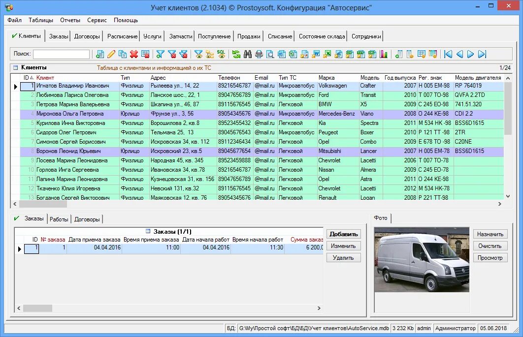 Учет в автосервисе. Учет клиентов автосервиса в excel. Мини гараж программа для автосервиса. Учет в автосервисе. Учет в автосервисе.