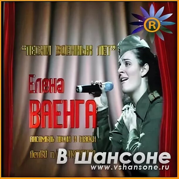 Ваенга боль моя песни военных лет. Ваенга 2006 год в ВМЕДА.