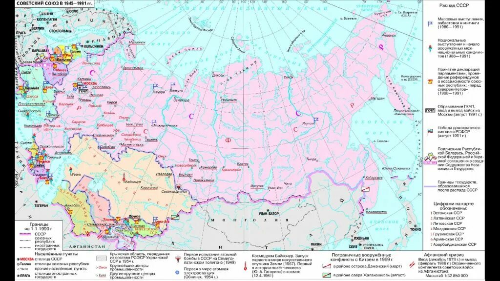 Образование СССР карта. Карта образование и развитие СССР 1922-1940. Контурная карта образование СССР. СССР В 1953-1964 карта. Контурная карта ссср 1922 1940