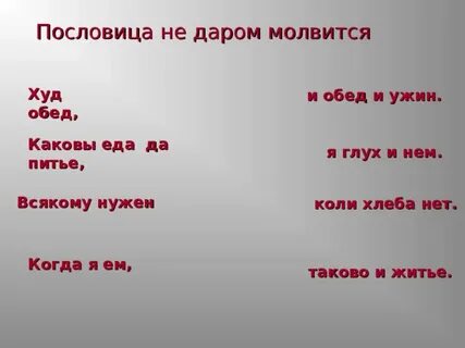 Был бы обед