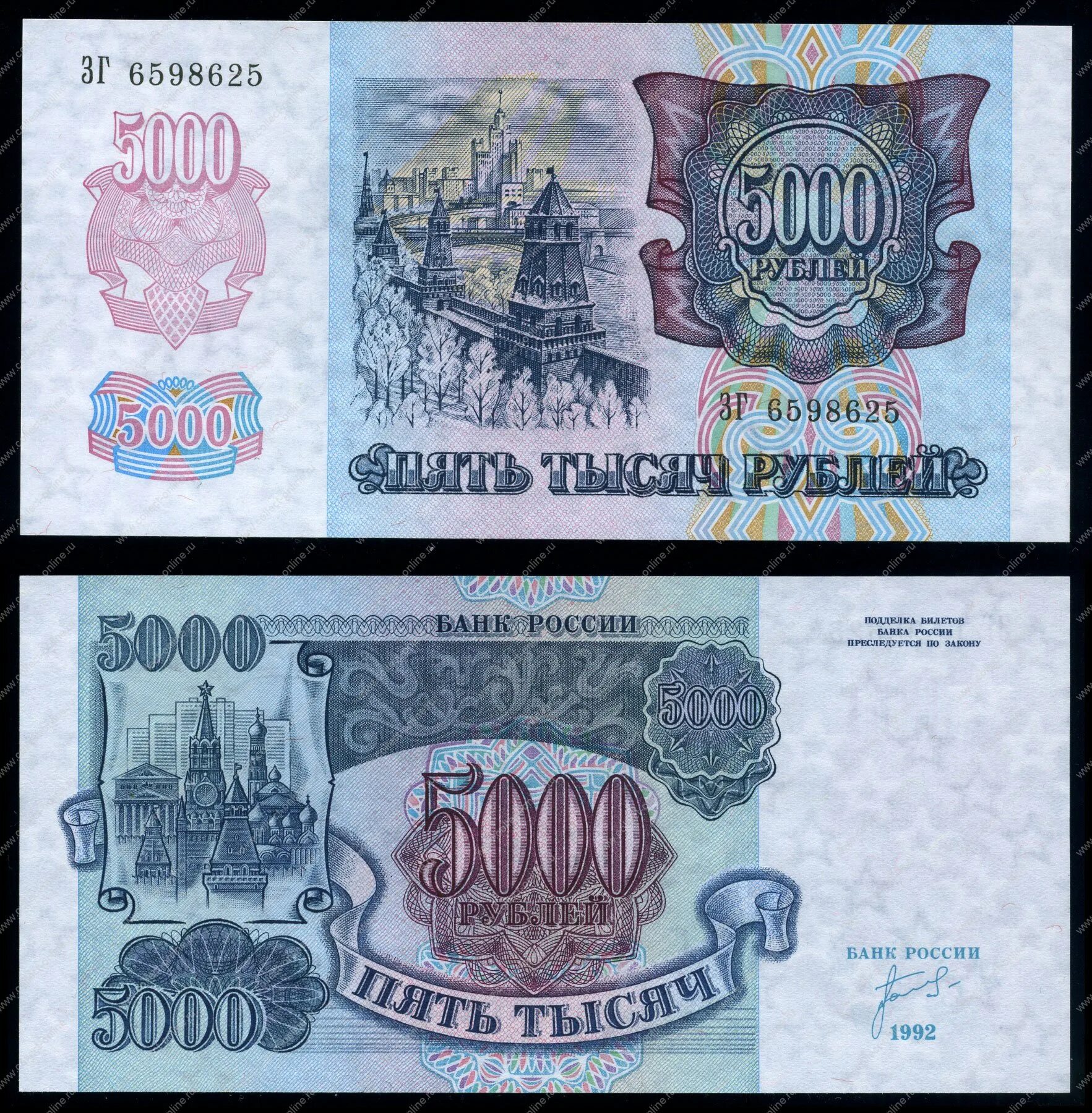 Деньги россии по годам. Деньги 1992 года в России. Билет банка России 1992 года. Банкноты 1992 года. Российские банкноты 1992 года.