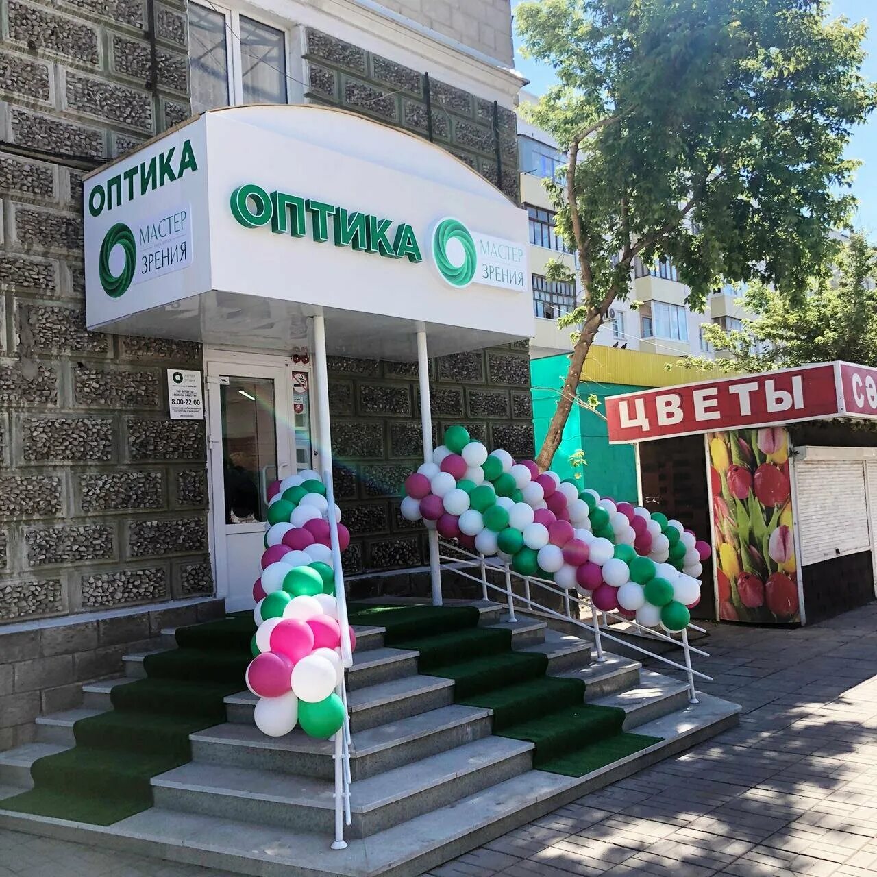 оптика мастер зрения, уфа, улица ленина. оптика зрения уфа. мастер зрения магнитогорск. очки окулиста. оптика мастер зрения салават.