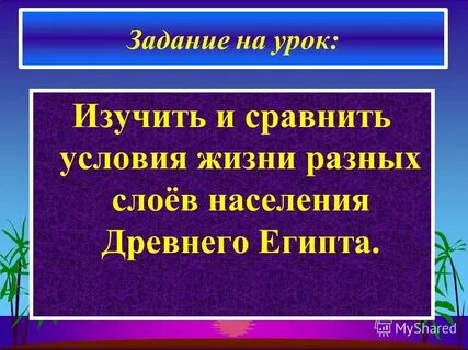 Презентация на тему жизнь