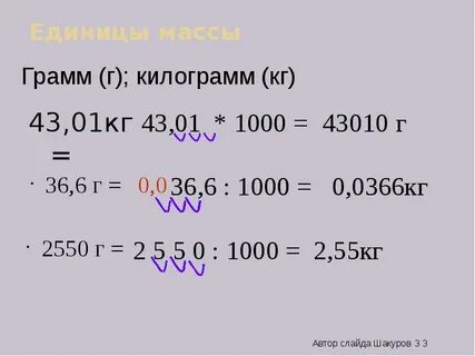 Перевести 1 тонну в граммы