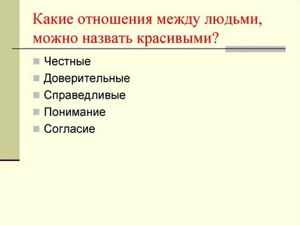 Каким может быть отношение к жизни