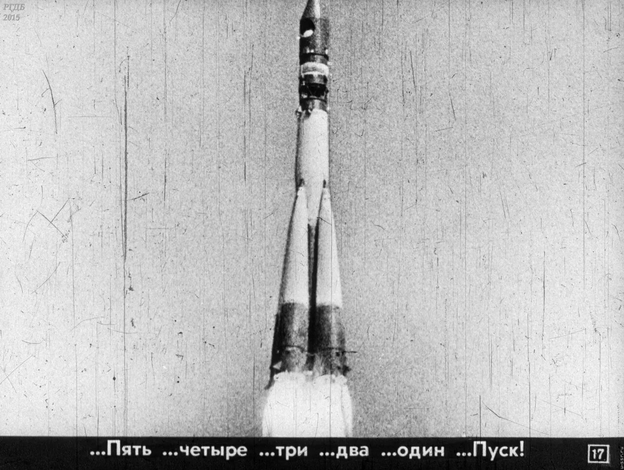 На какой ракете полетел гагарин. Ракета ссср гагарин. советская ракета юрий гагарин. ракета гагарин черно белый. гагарин на фоне ракеты.
