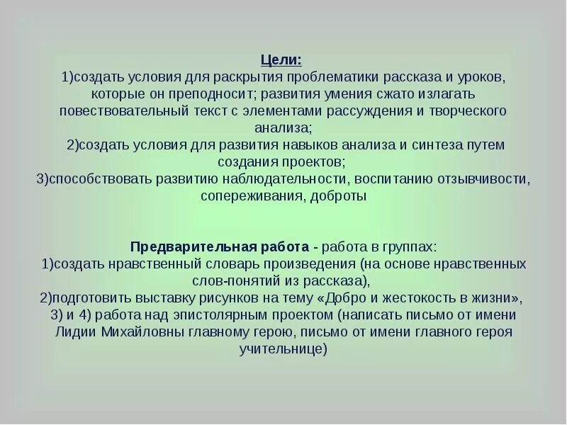 Философия техники презентация. Ася тургенев проблематика. Проблематика в обучении. Психологизм в произведениях тургенева. Тайный психологизм тургенева.