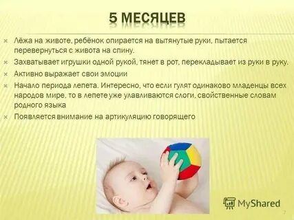 Во сколько переворачиваются на бок