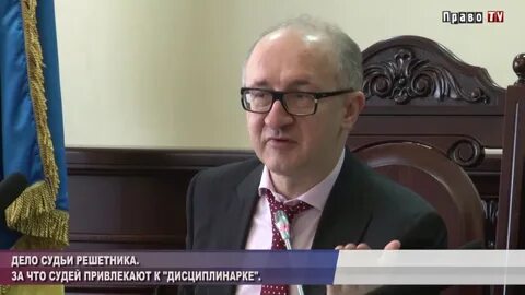 Решетников арбитражный процесс