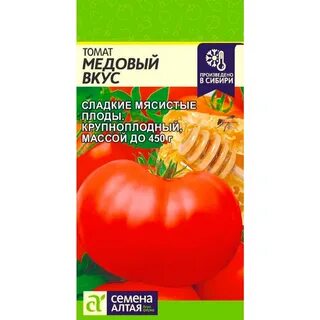 Вкус помидора семена
