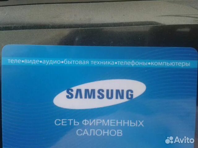 Самсунг карта мир с 3 апреля. Samsung карта магазина. Карта самсунг скидочная. Магазины самсунг на карте. Samsung карточка авито.