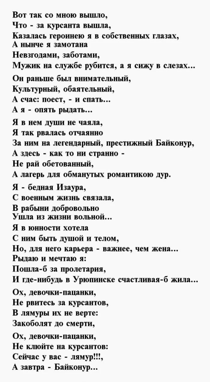 жена военного стихи. офицерские жены стихи. стихи о жене офицера. стихи о жене офицера. жена офицера стихи.