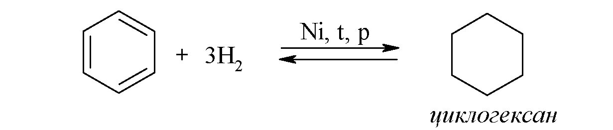Гидрирование бензола реакция. Циклогексен гидрирование. Толуол и водород реакция