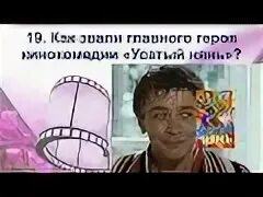 Угадай 20