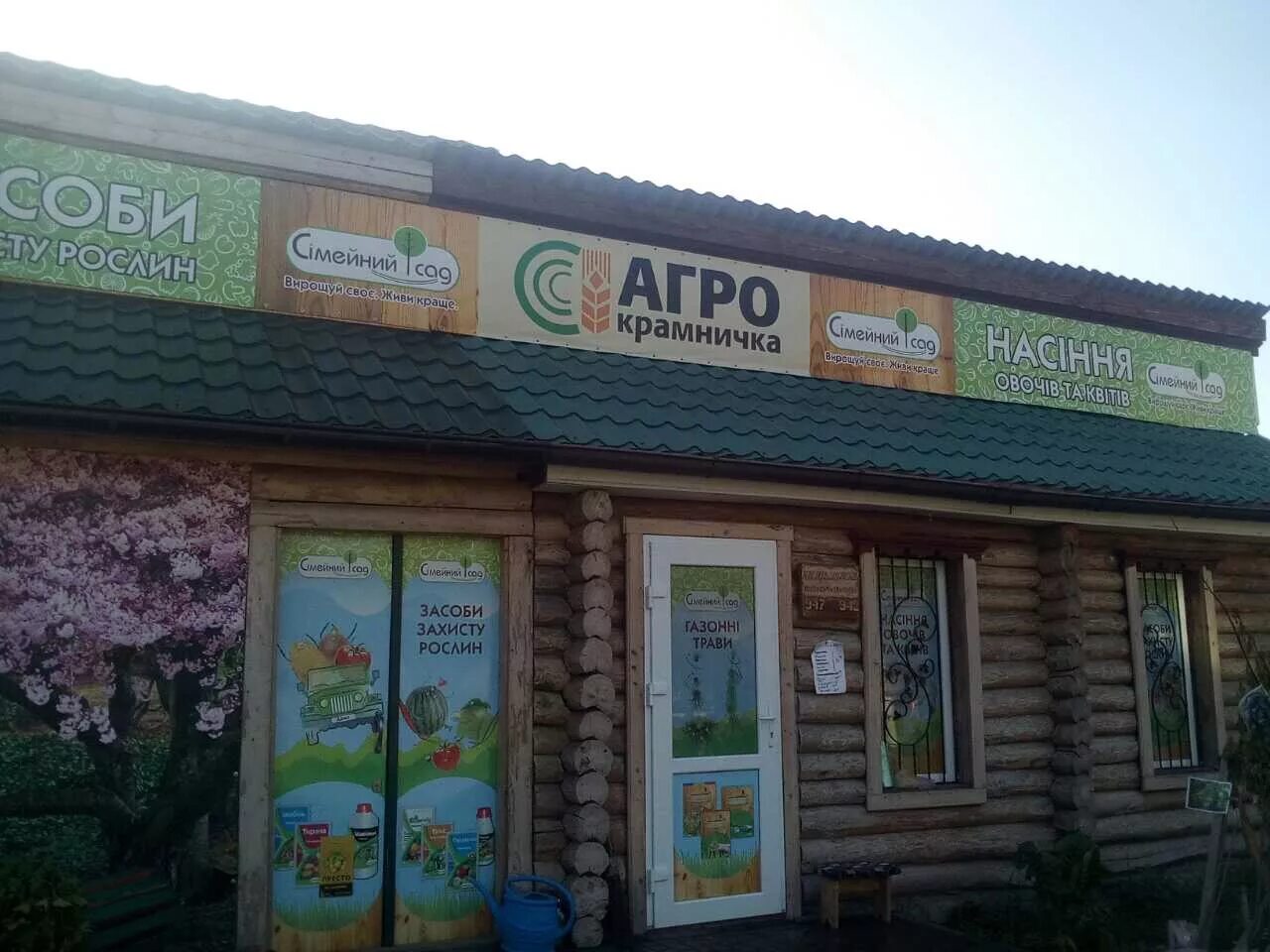 Магазин агро. Агро белогорье магазин. Магазин агро. Магазин агро. Магазин агро белгород.