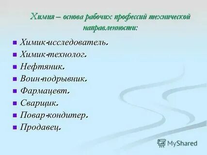 Кем можно стать сдавая биологию и химию