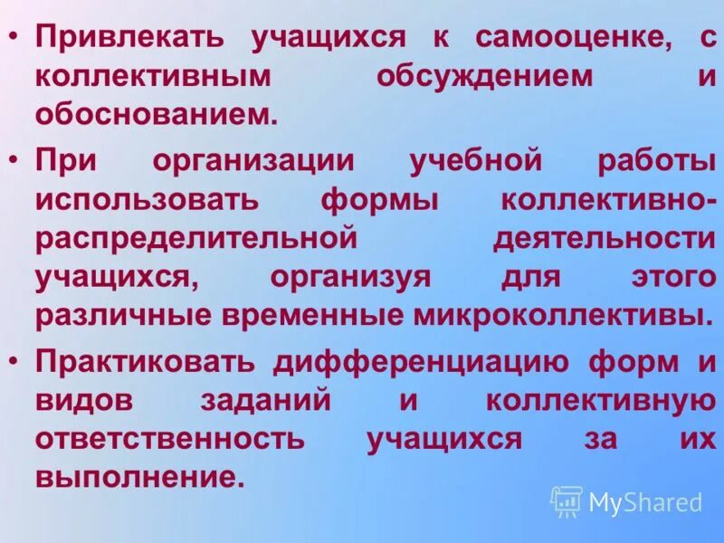 привлечение обучающихся к труду