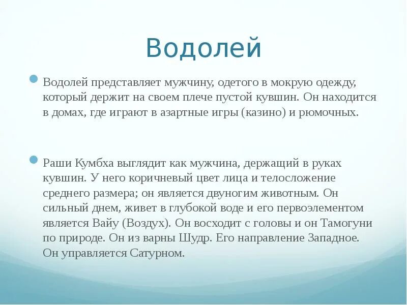 Водолей мужчина дата. Водолей характеристика. Водолей фиксированный знак. Водолей инструкция. Водолей мужчина.