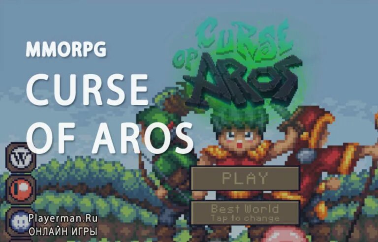 Гайд по curse of aros. Curse of aros на пк. Curse of aros лопаты. Curse of aros. Curse of aros.