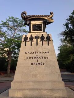 Памятник казарскому