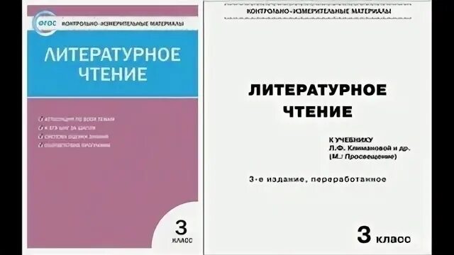 Контрольно материалы 4 класс