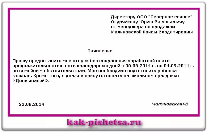 Просим представить или предоставить. Просим представить или предоставить