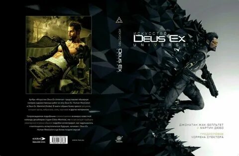 Deus ex universe