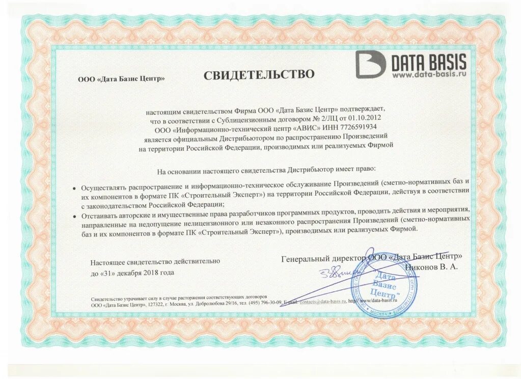 Технический базис