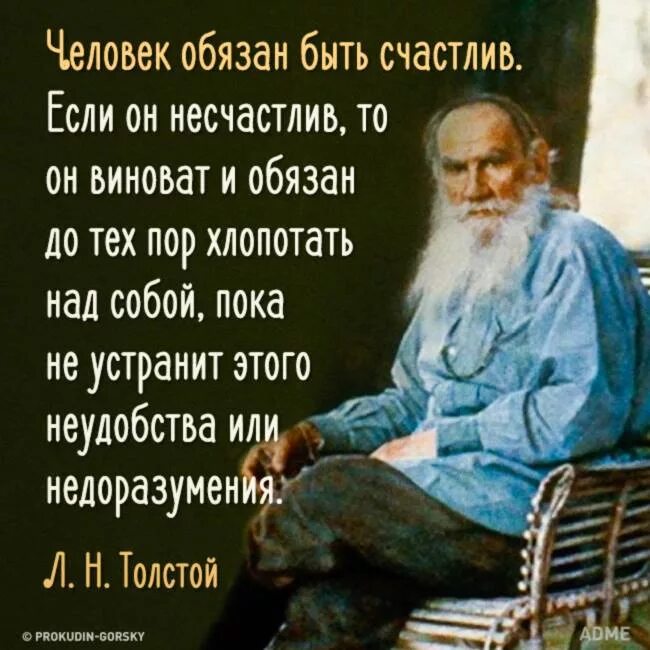 Великие люди о счастье