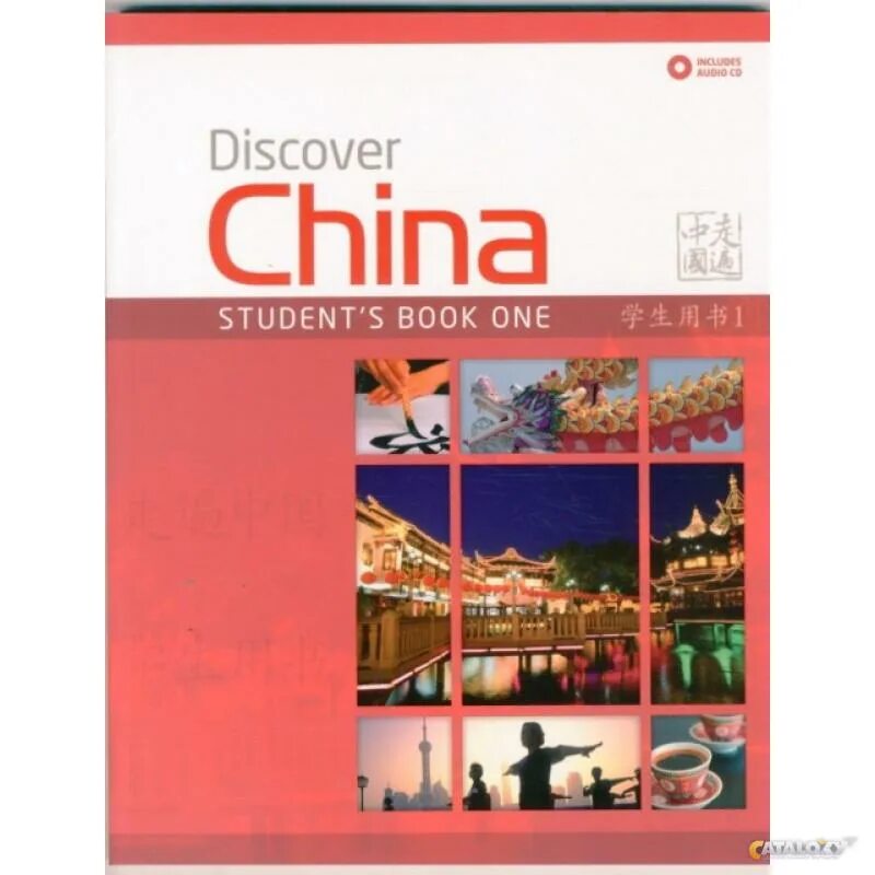 Discover china books. Discover china 3 work book +cd.