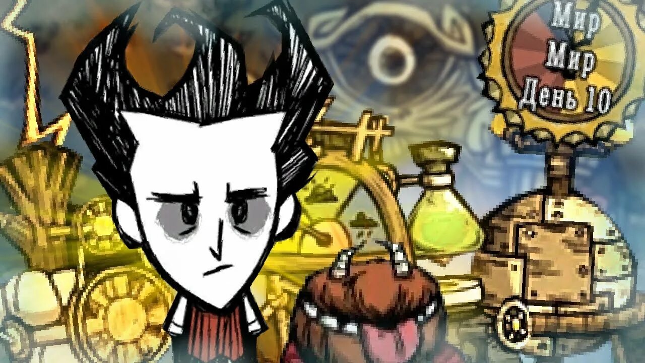 Don t starve r34