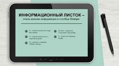 Информационный лист для детей