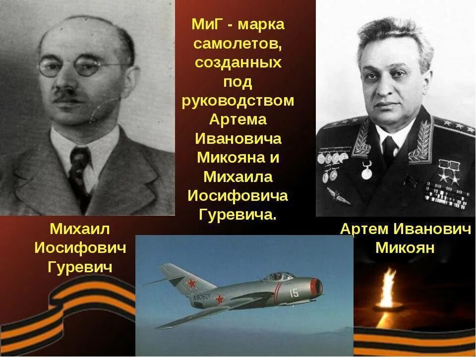 Авиаконструктор прославился созданием пикирующего бомбардировщика. Авиаконструктор прославился созданием пикирующего бомбардировщика