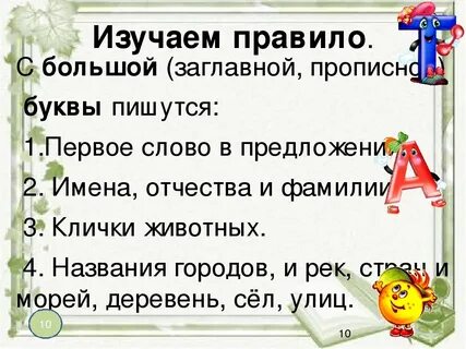 День рождения пишется с заглавной