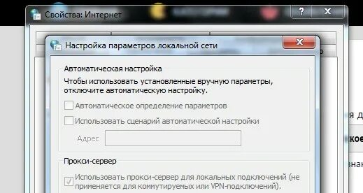 Как выключить автоматическое включение программ. Автоматическое определение параметров. автоматическое определение ключа. настройка прокси через реестр. как отключить автоопределение.